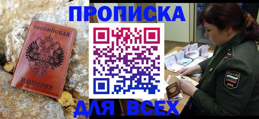 прописка иностранных граждан в Гремячинске