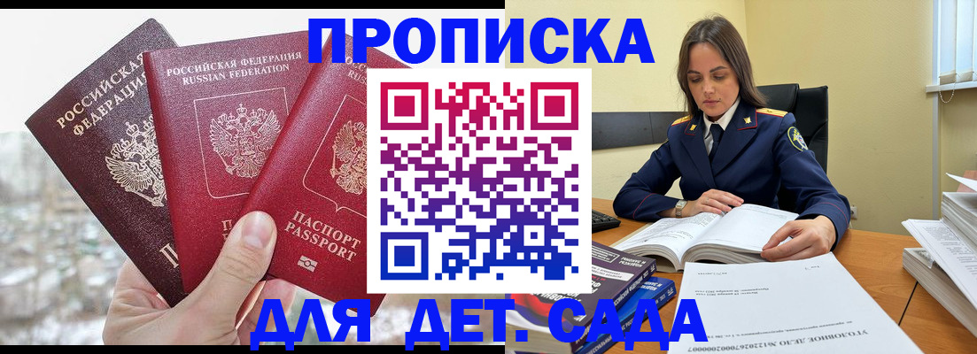 временная регистрация 2025 в Гремячинске