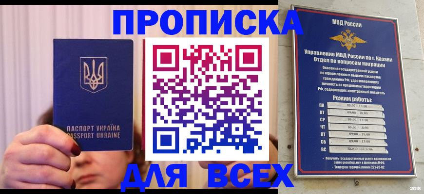 временная регистрация в Гремячинске