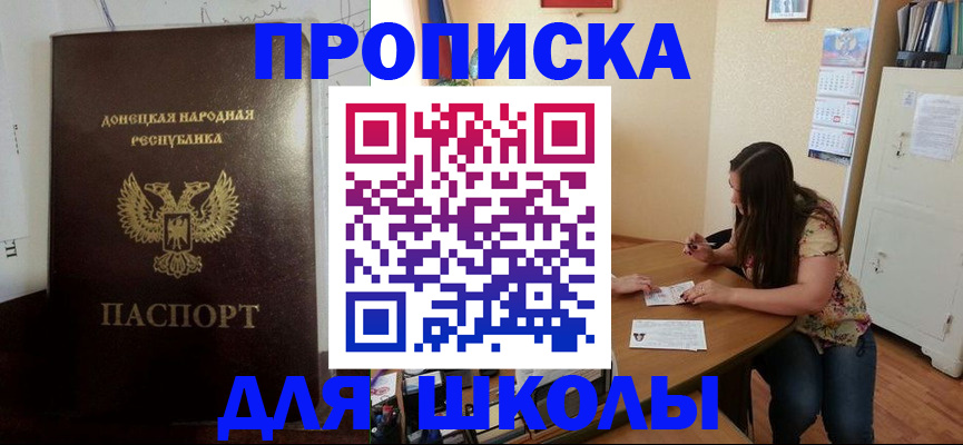 прописка в квартире в Гремячинске