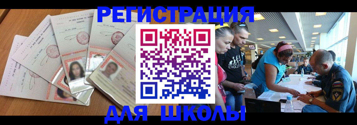 временная регистрация для всех в Гремячинске